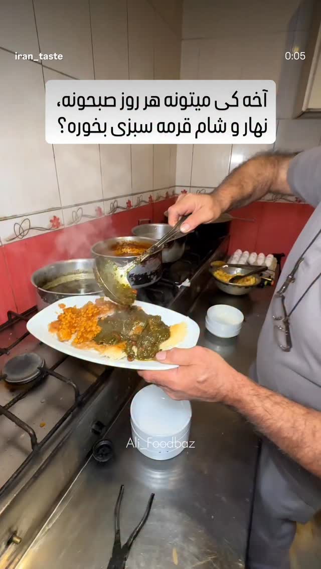  جدید ترین استوری اینستاگرام علی فودباز