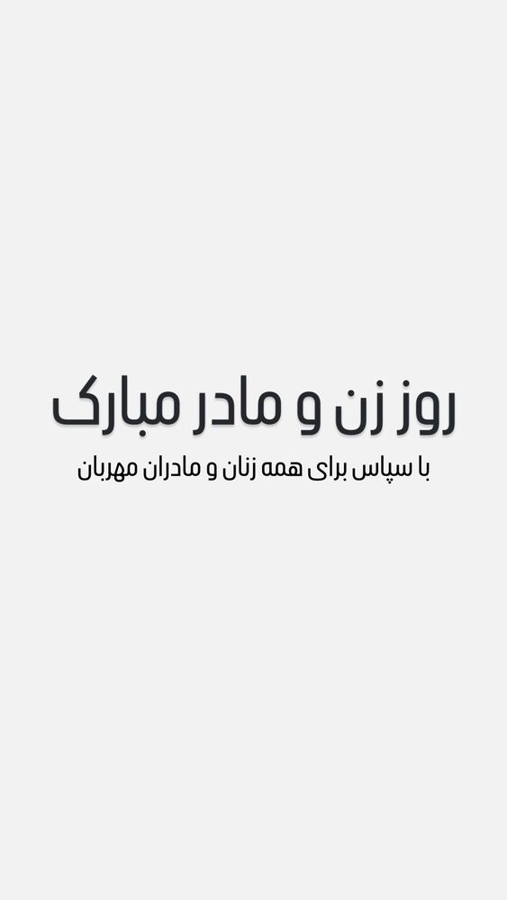  جدید ترین استوری اینستاگرام علی فودباز