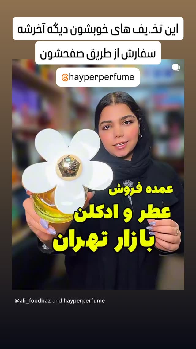  جدید ترین استوری اینستاگرام علی فودباز