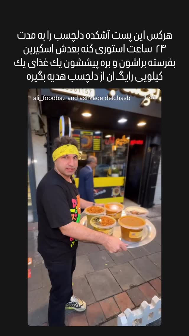  جدید ترین استوری اینستاگرام علی فودباز