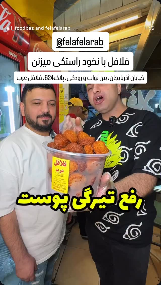  جدید ترین استوری اینستاگرام علی فودباز