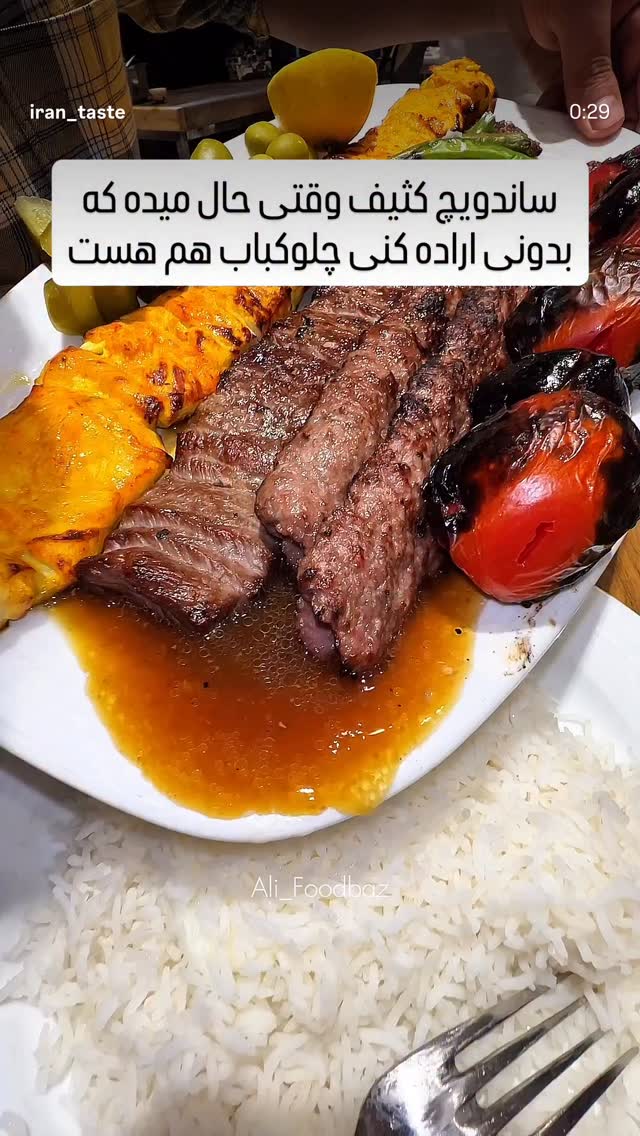  جدید ترین استوری اینستاگرام علی فودباز