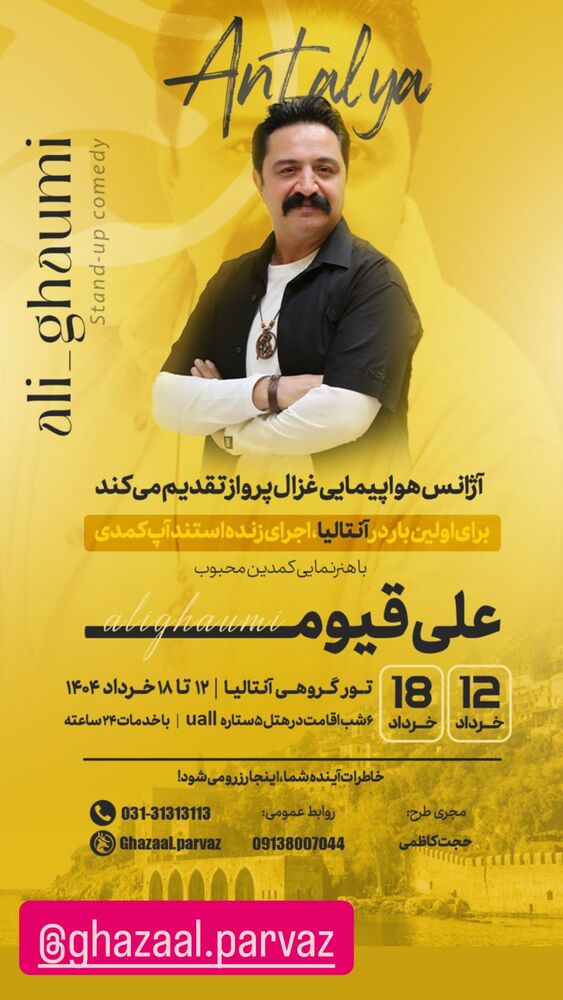  جدید ترین استوری اینستاگرام علی قیومی
