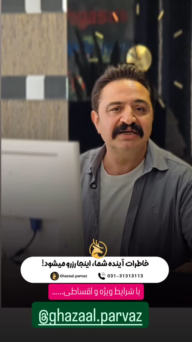  جدید ترین استوری اینستاگرام علی قیومی