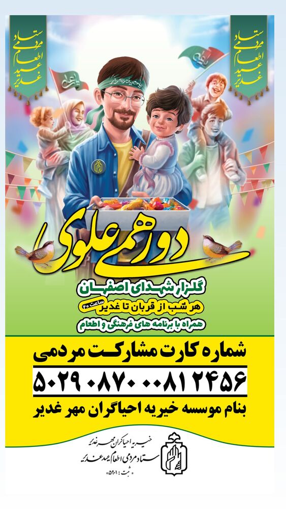  جدید ترین استوری اینستاگرام علی قیومی