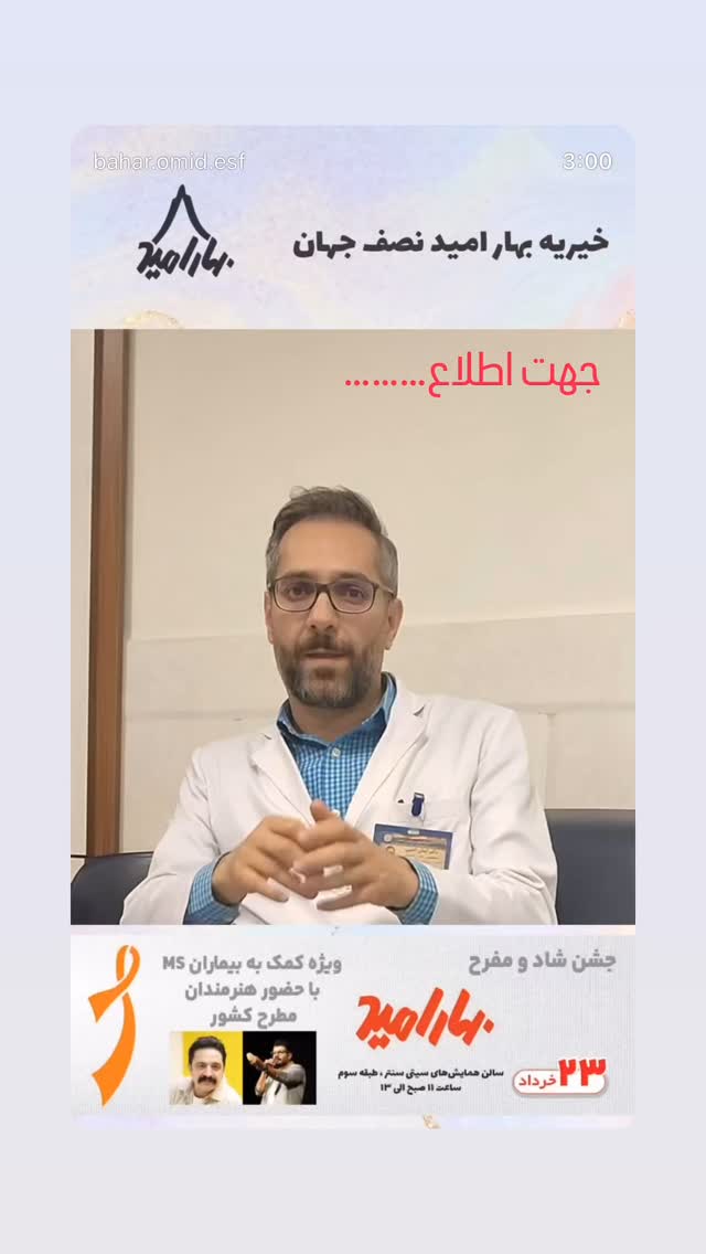  جدید ترین استوری اینستاگرام علی قیومی