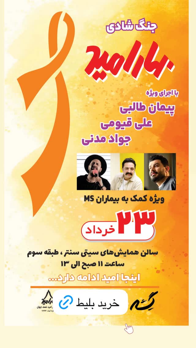  جدید ترین استوری اینستاگرام علی قیومی