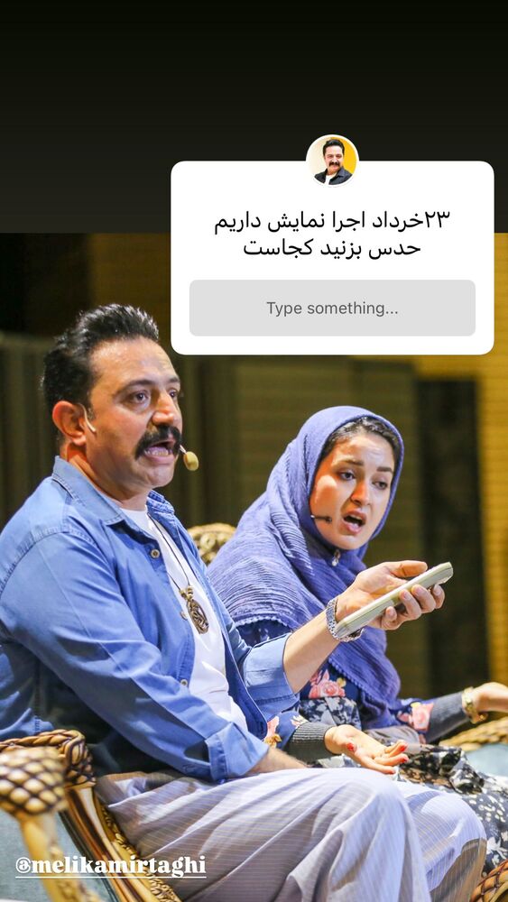  جدید ترین استوری اینستاگرام علی قیومی