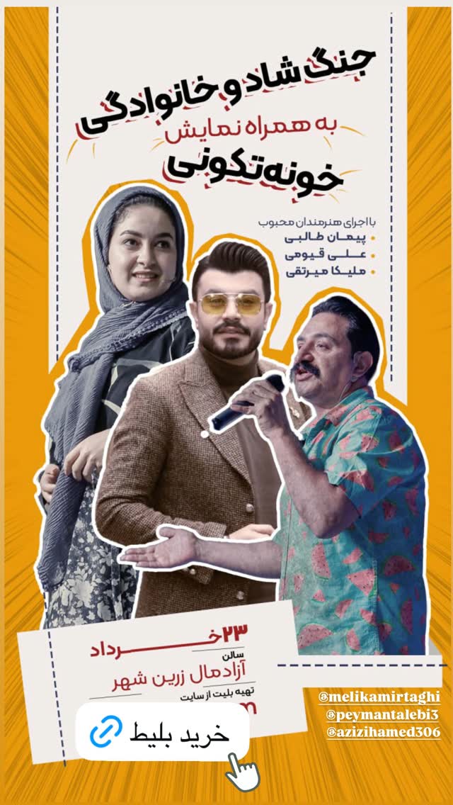  جدید ترین استوری اینستاگرام علی قیومی