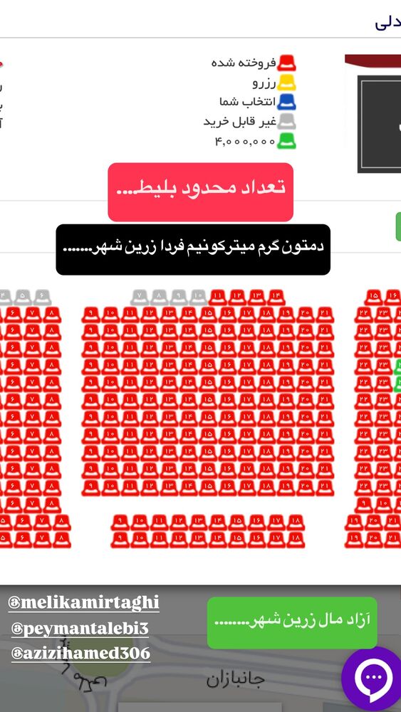  جدید ترین استوری اینستاگرام علی قیومی