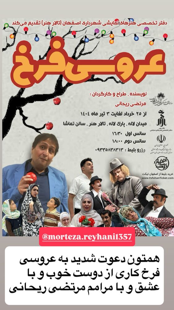  جدید ترین استوری اینستاگرام علی قیومی