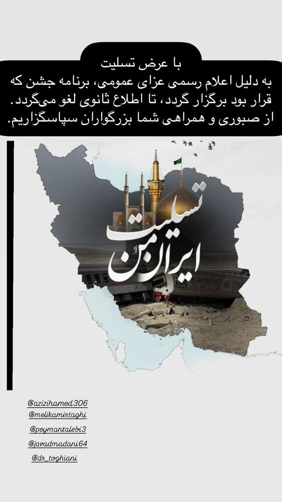  جدید ترین استوری اینستاگرام علی قیومی