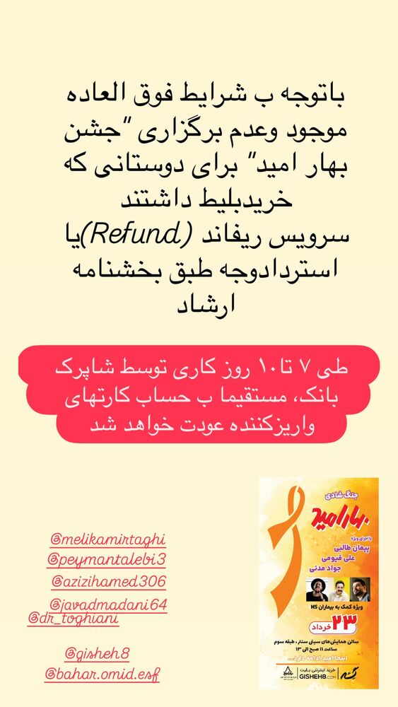  جدید ترین استوری اینستاگرام علی قیومی