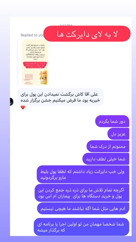  جدید ترین استوری اینستاگرام علی قیومی