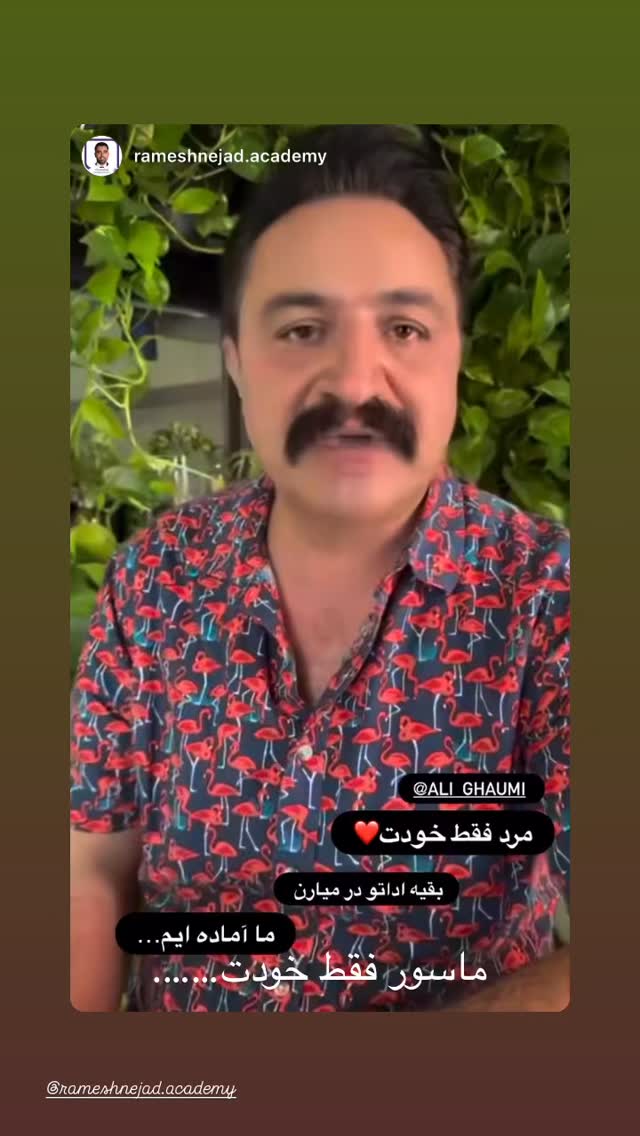  جدید ترین استوری اینستاگرام علی قیومی