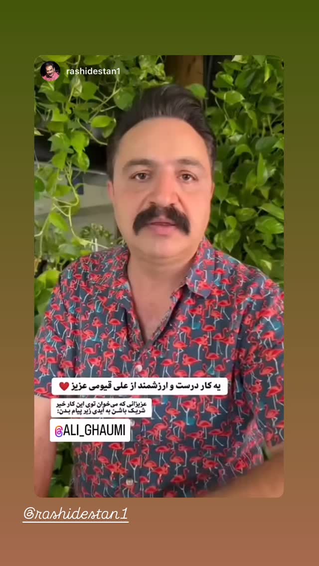  جدید ترین استوری اینستاگرام علی قیومی