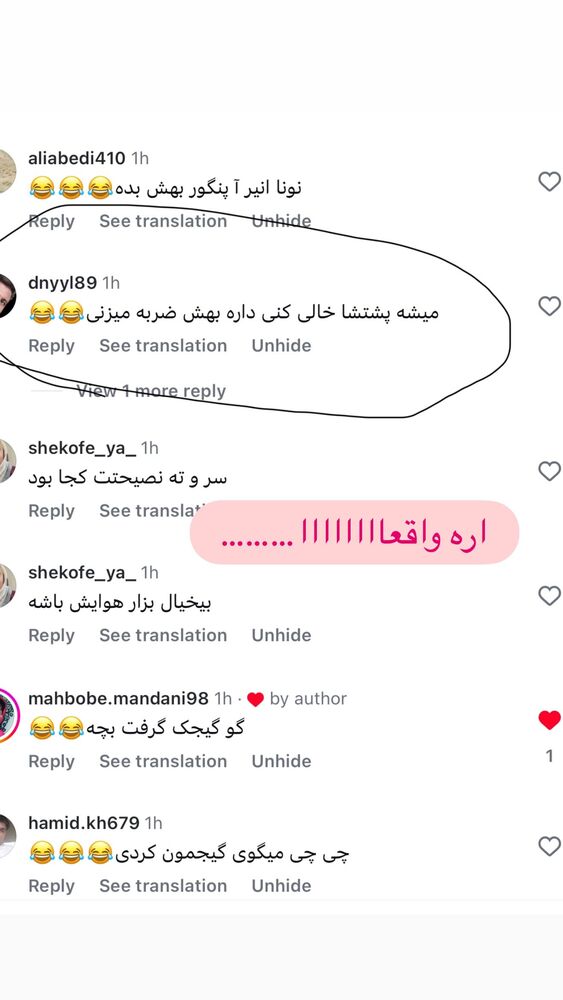  جدید ترین استوری اینستاگرام علی قیومی