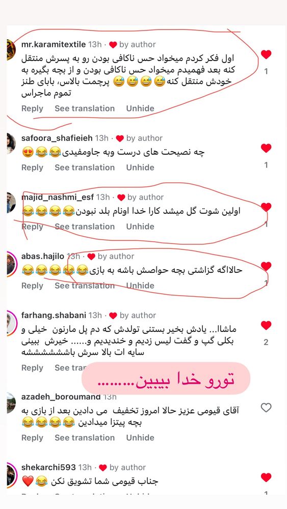  جدید ترین استوری اینستاگرام علی قیومی