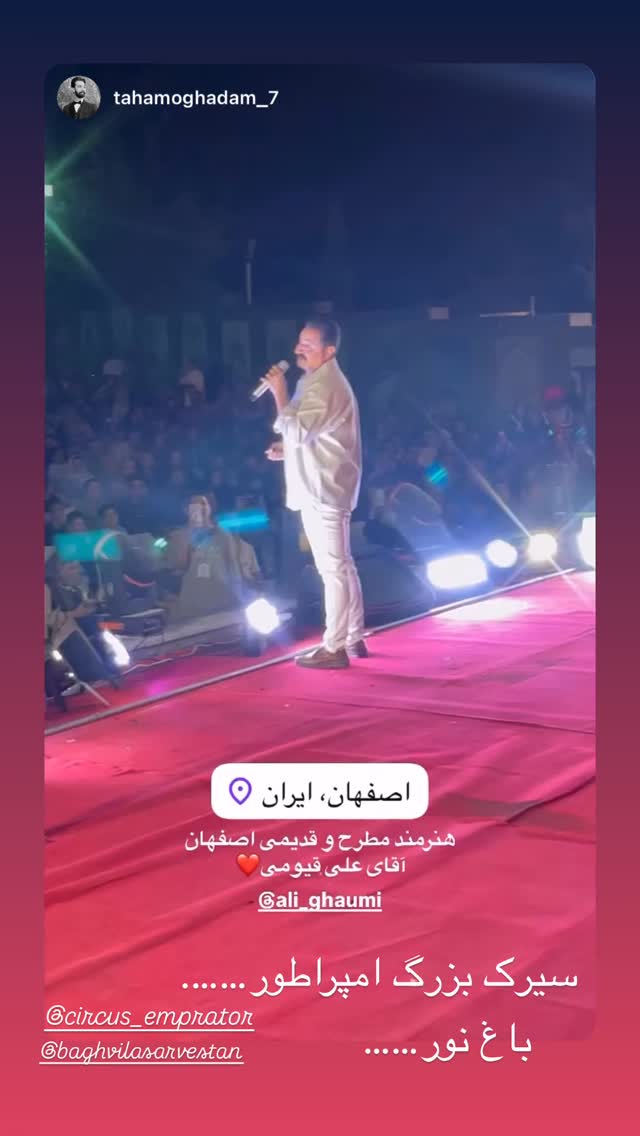  جدید ترین استوری اینستاگرام علی قیومی