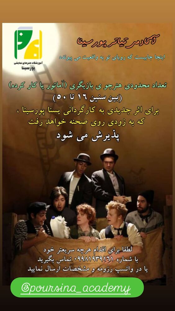  جدید ترین استوری اینستاگرام علی قیومی