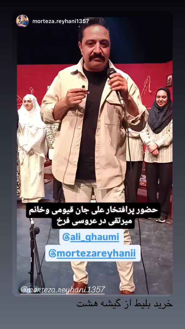  جدید ترین استوری اینستاگرام علی قیومی