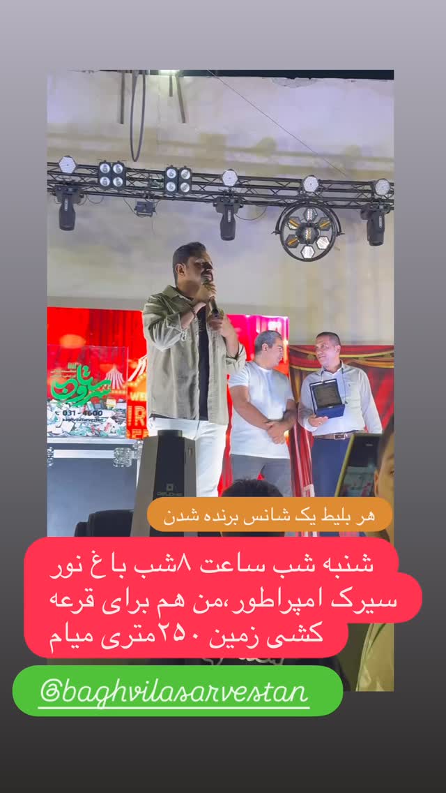  جدید ترین استوری اینستاگرام علی قیومی