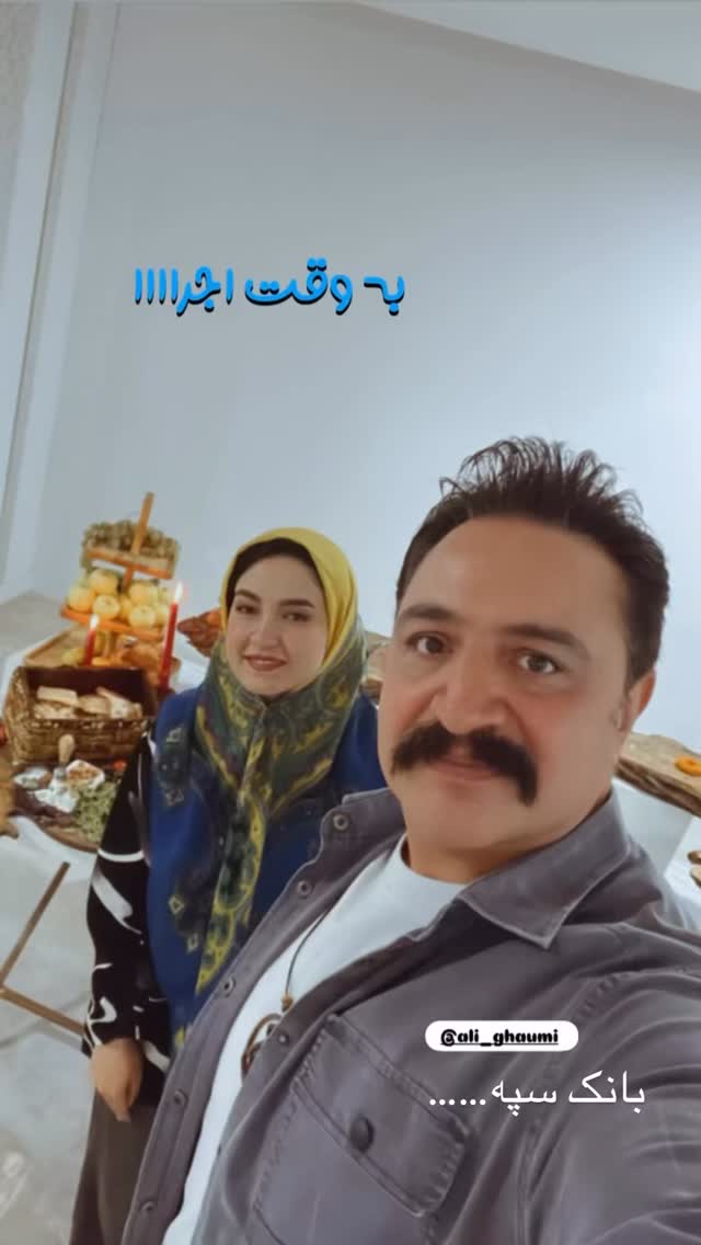  جدید ترین استوری اینستاگرام علی قیومی