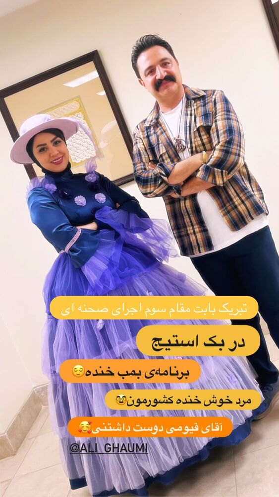  جدید ترین استوری اینستاگرام علی قیومی