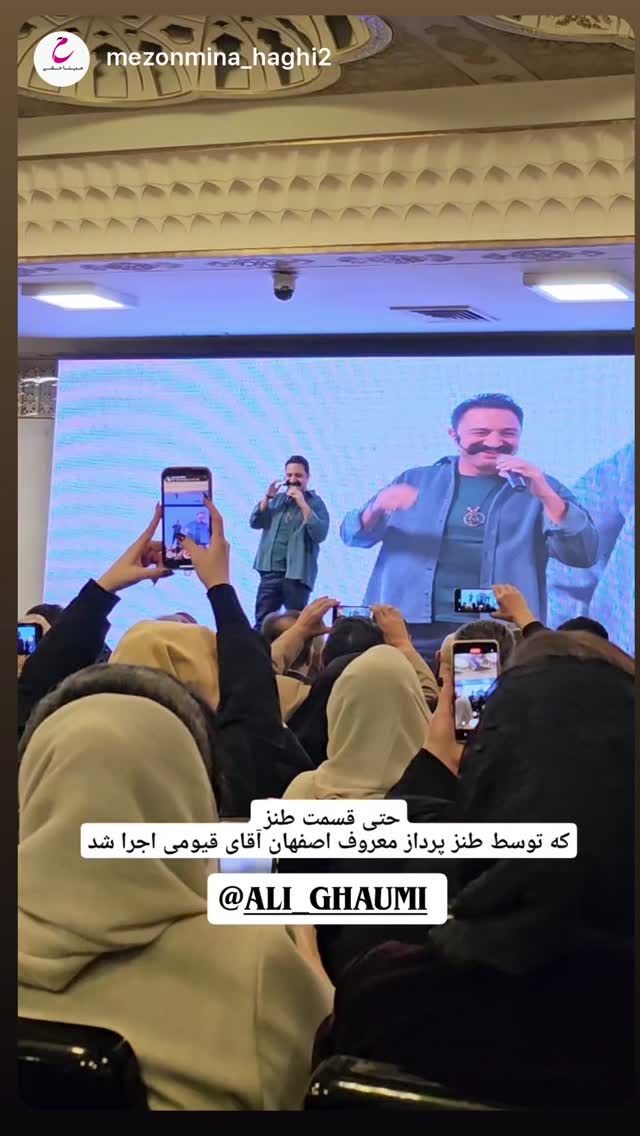  جدید ترین استوری اینستاگرام علی قیومی