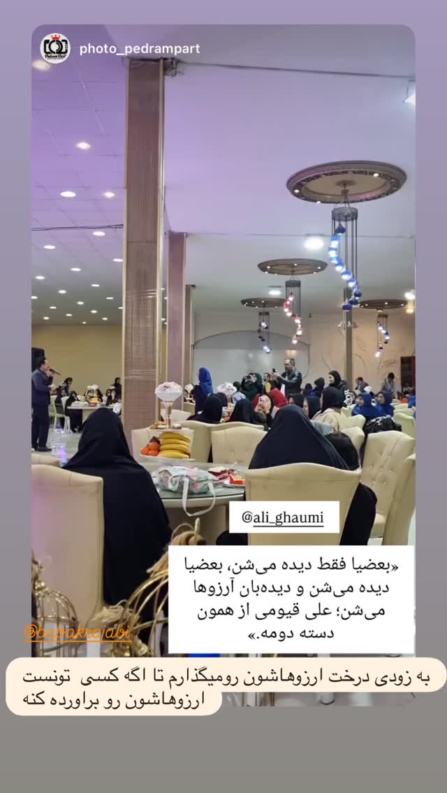  جدید ترین استوری اینستاگرام علی قیومی
