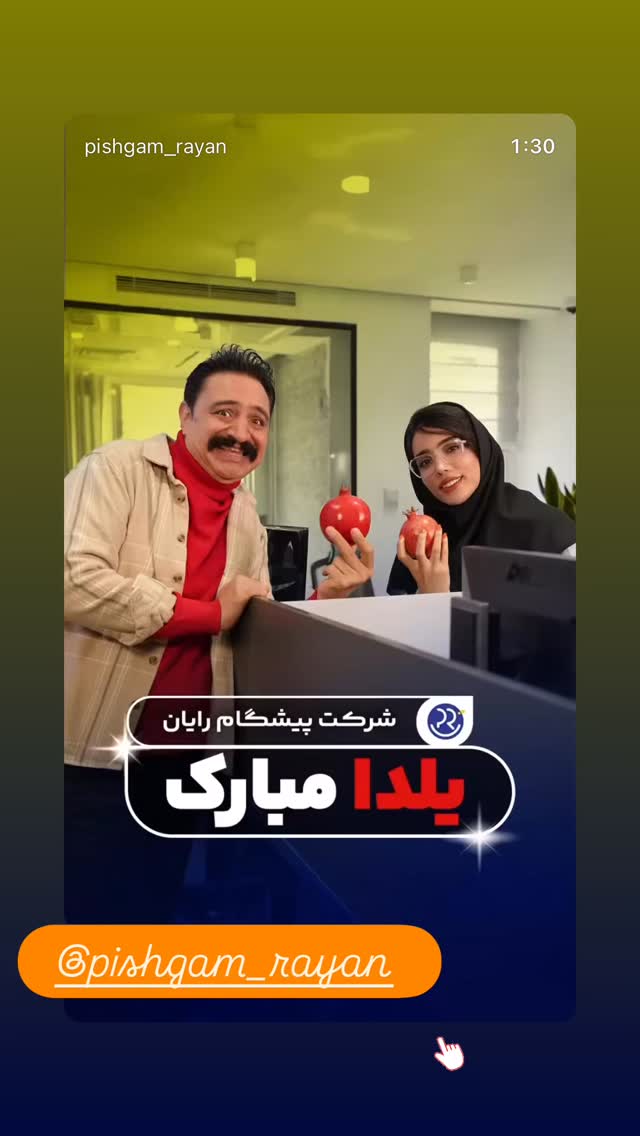  جدید ترین استوری اینستاگرام علی قیومی