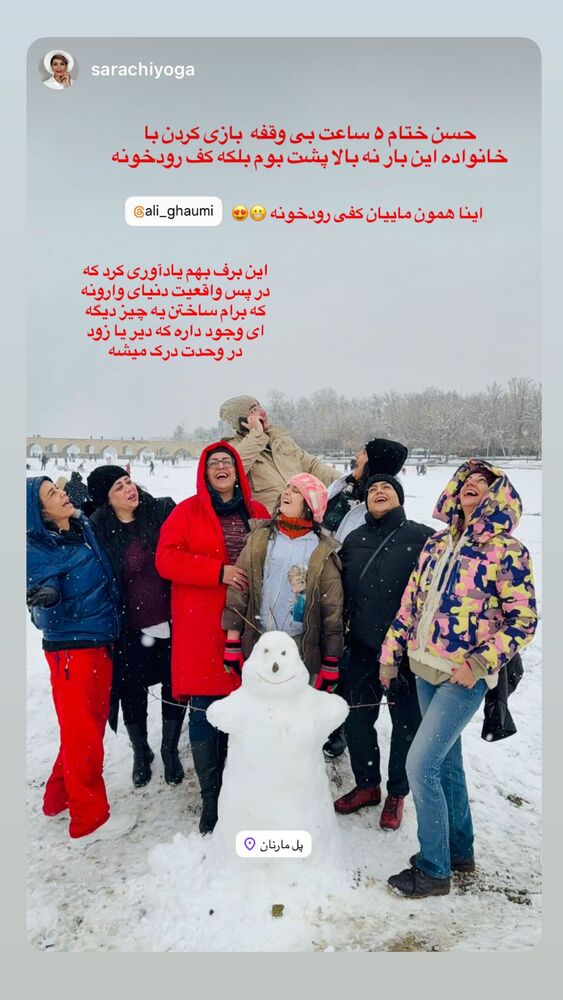  جدید ترین استوری اینستاگرام علی قیومی