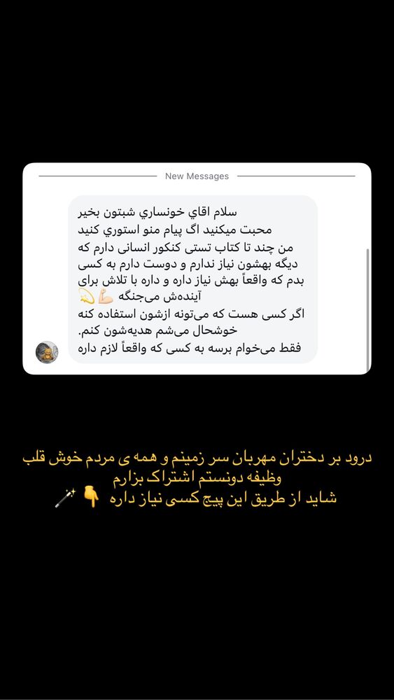  جدید ترین استوری اینستاگرام علی خونساری