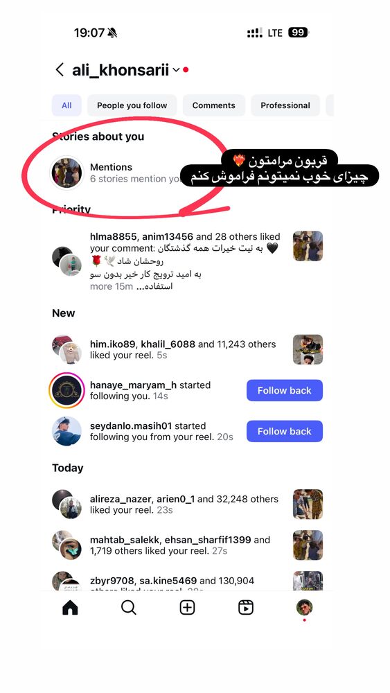  جدید ترین استوری اینستاگرام علی خونساری