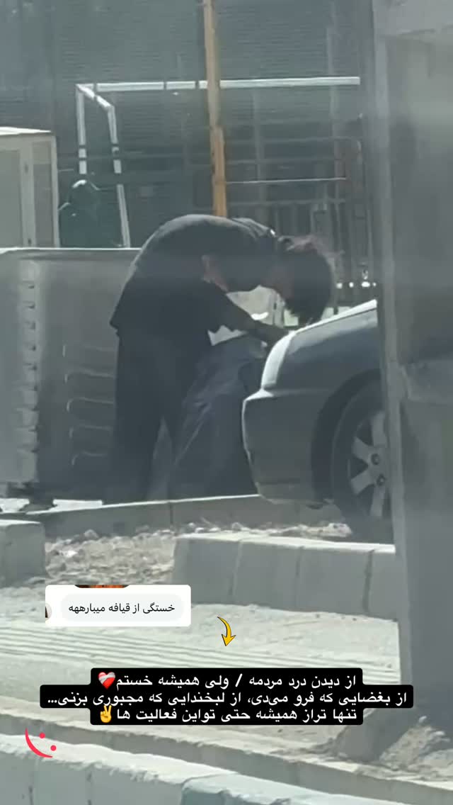  جدید ترین استوری اینستاگرام علی خونساری
