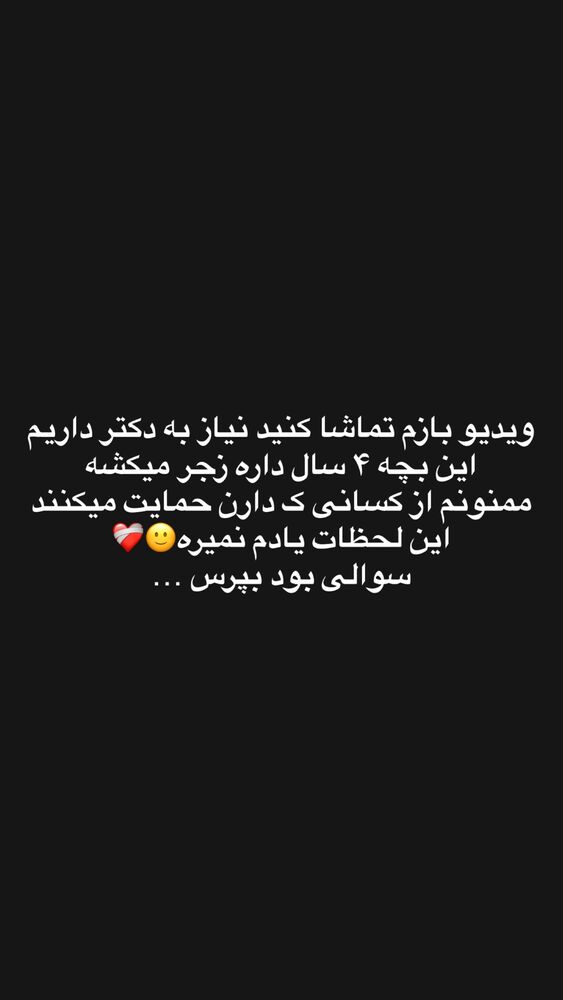  جدید ترین استوری اینستاگرام علی خونساری