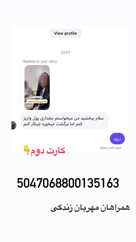  جدید ترین استوری اینستاگرام علی خونساری
