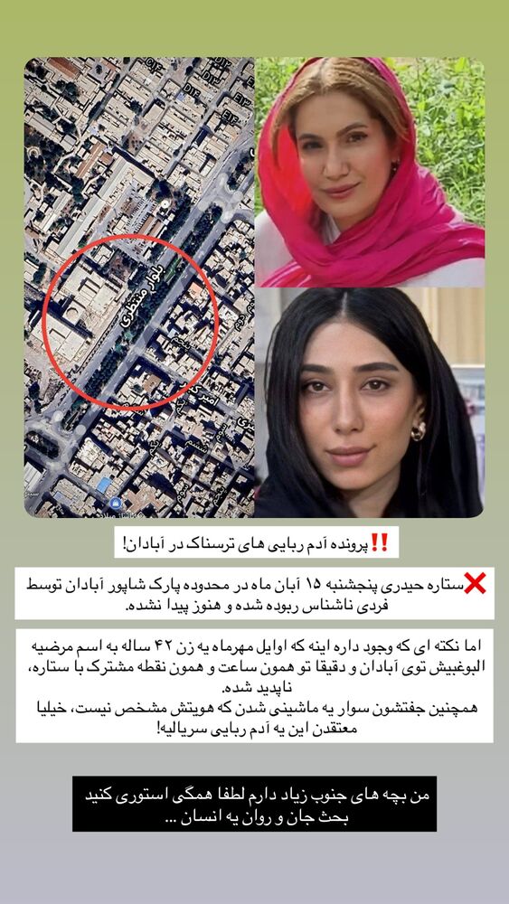  جدید ترین استوری اینستاگرام علی خونساری