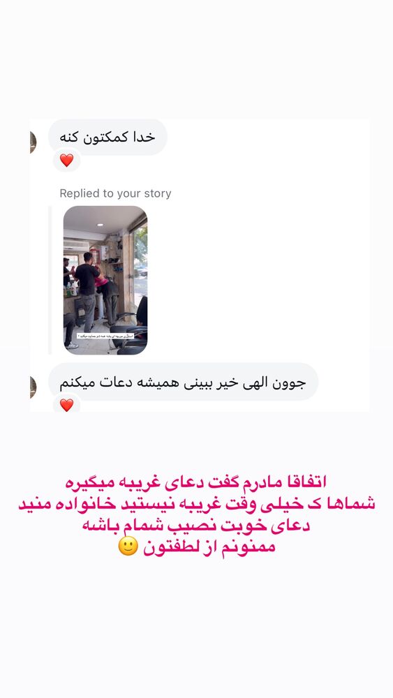  جدید ترین استوری اینستاگرام علی خونساری