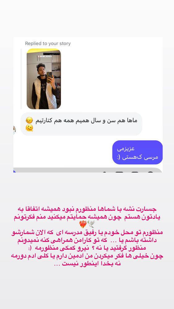  جدید ترین استوری اینستاگرام علی خونساری