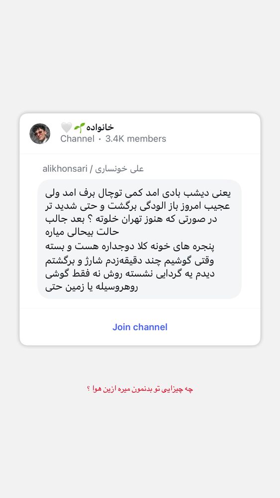  جدید ترین استوری اینستاگرام علی خونساری
