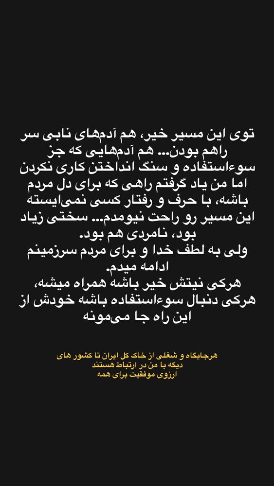  جدید ترین استوری اینستاگرام علی خونساری