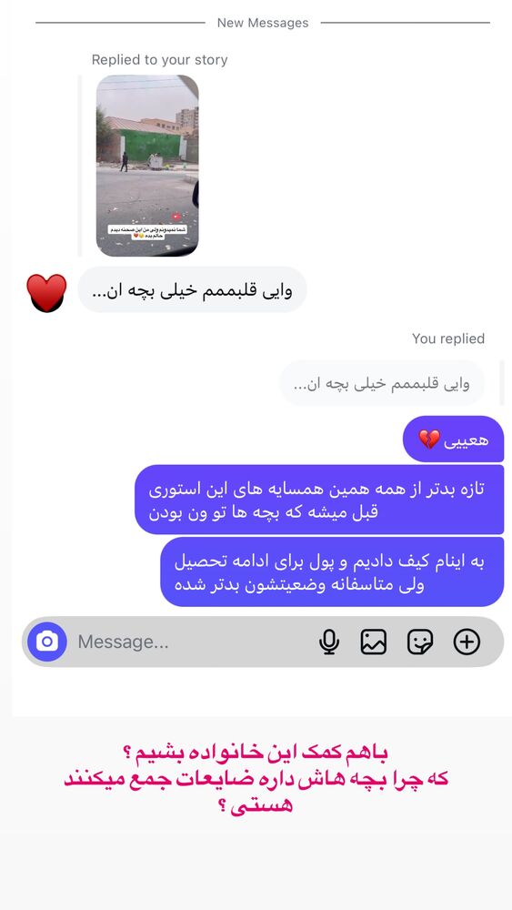  جدید ترین استوری اینستاگرام علی خونساری