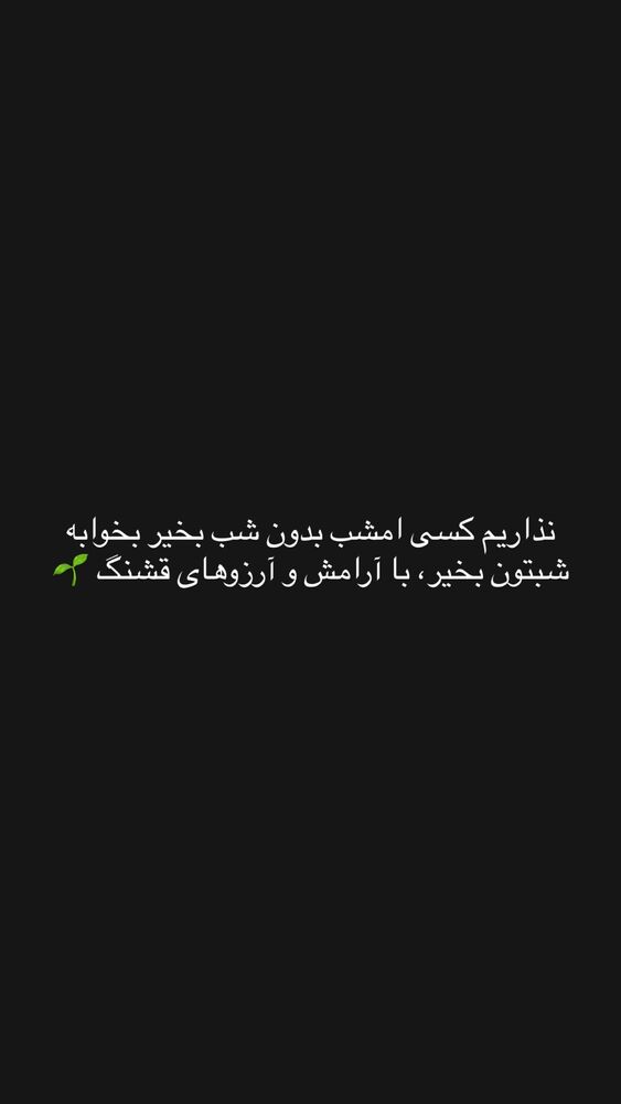  جدید ترین استوری اینستاگرام علی خونساری
