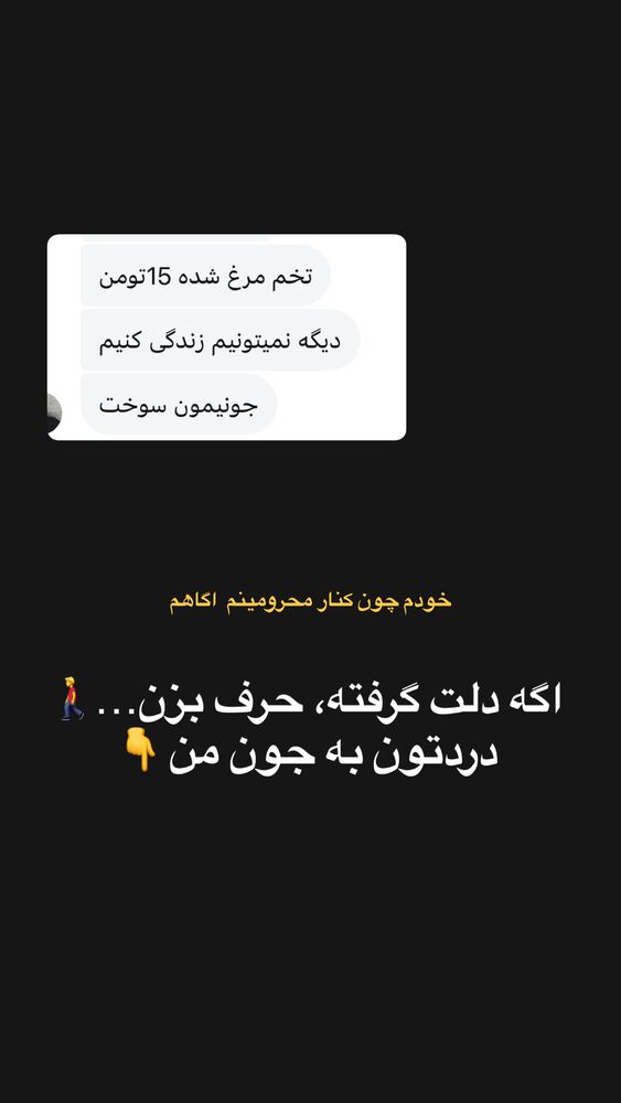  جدید ترین استوری اینستاگرام علی خونساری