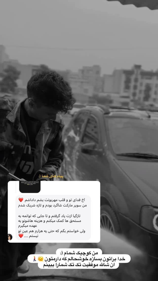  جدید ترین استوری اینستاگرام علی خونساری