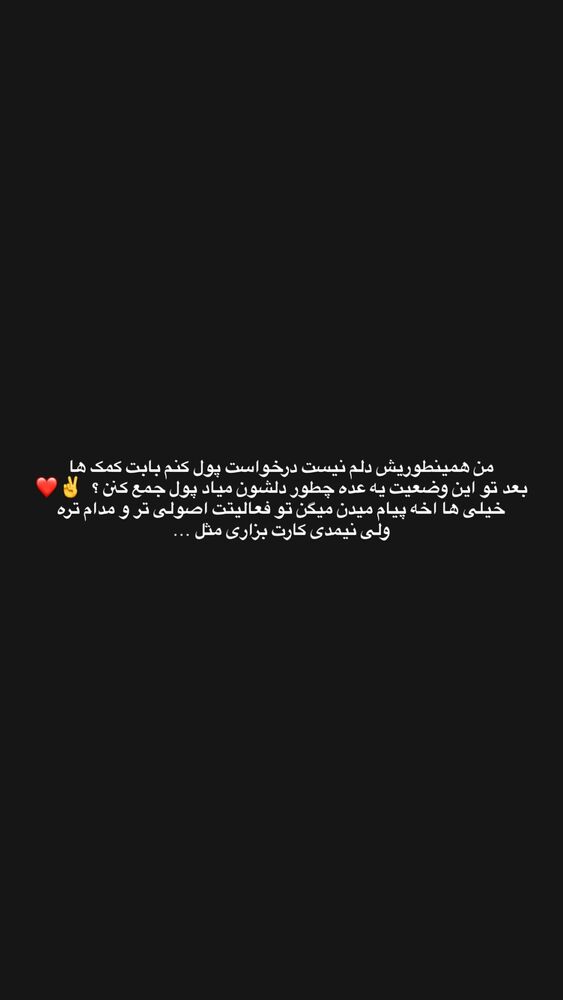  جدید ترین استوری اینستاگرام علی خونساری