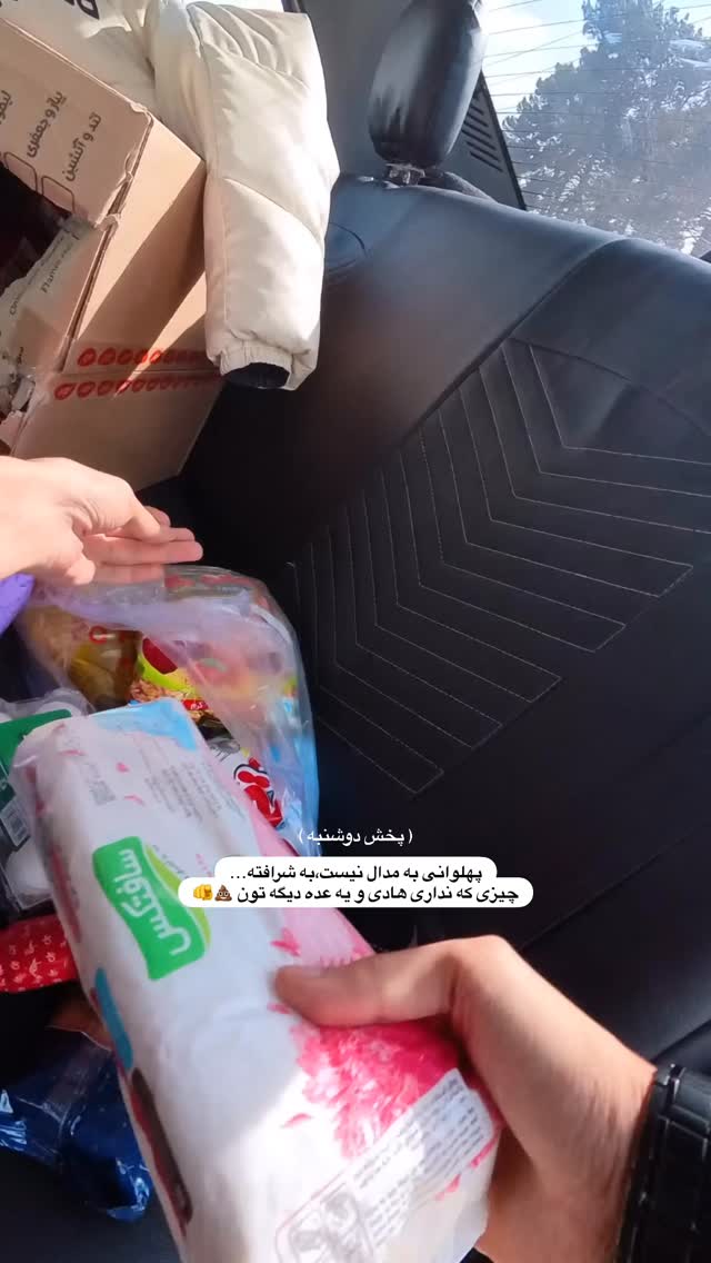  جدید ترین استوری اینستاگرام علی خونساری