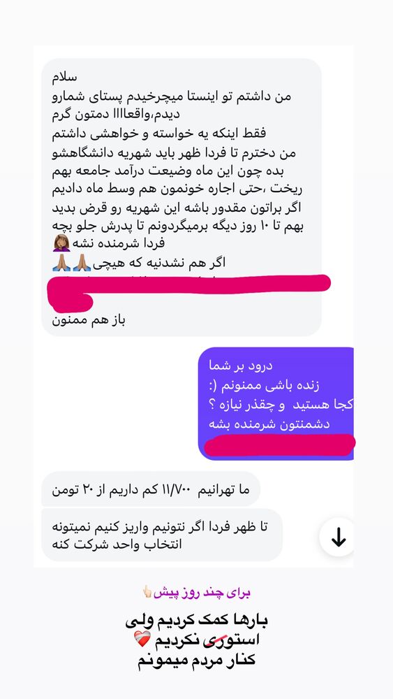  جدید ترین استوری اینستاگرام علی خونساری