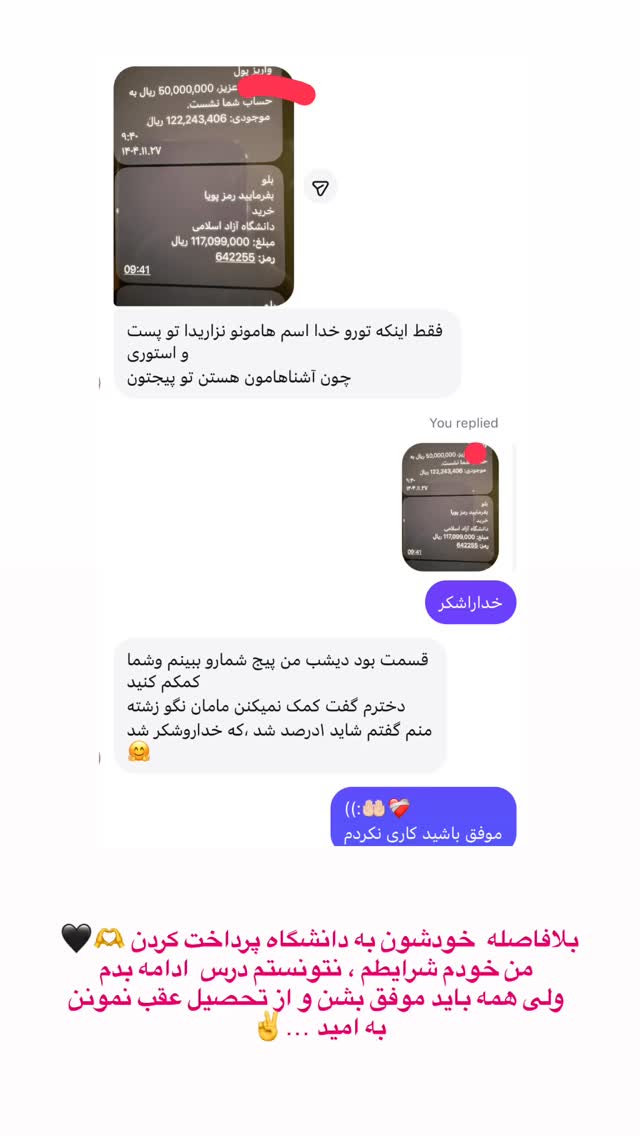  جدید ترین استوری اینستاگرام علی خونساری